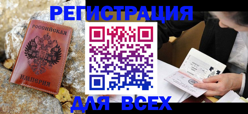 временная регистрация для школы в Пушкино