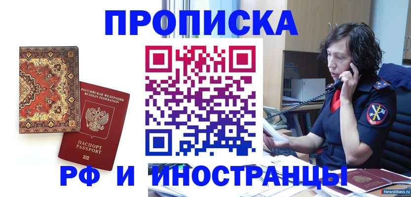 временная регистрация надежно в Пушкино